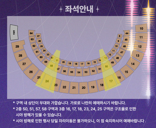 2022 드림콘서트 제 28회&#44; 티켓팅&#44; 가는 방법(버스&#44; 주차장)&#44; 라인업&#44; 좌석배치 꿀팁