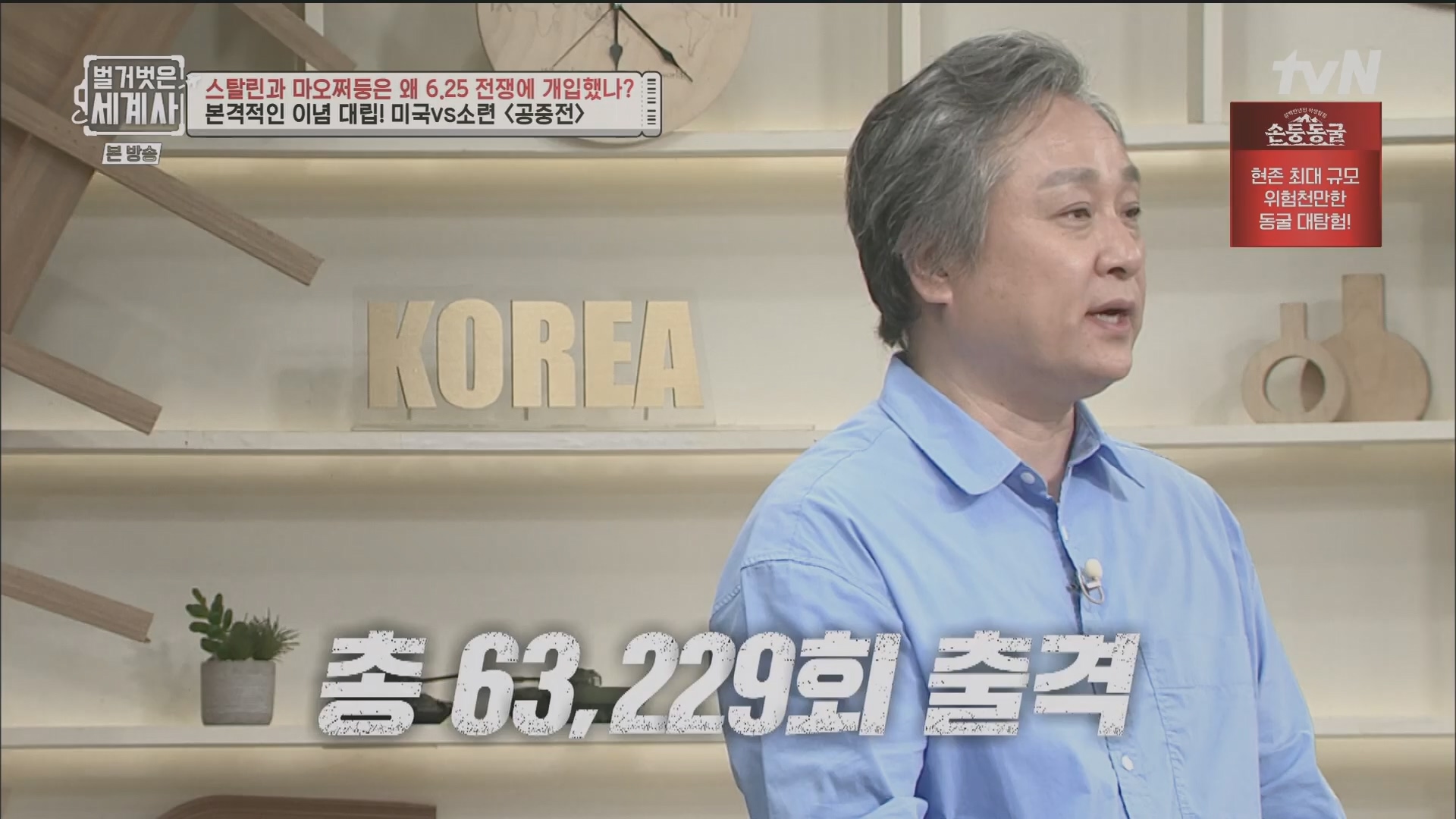 벌거벗은 세계사.E114.230829p.H264-F1RST.mp4_20240323_165619.432.jpg