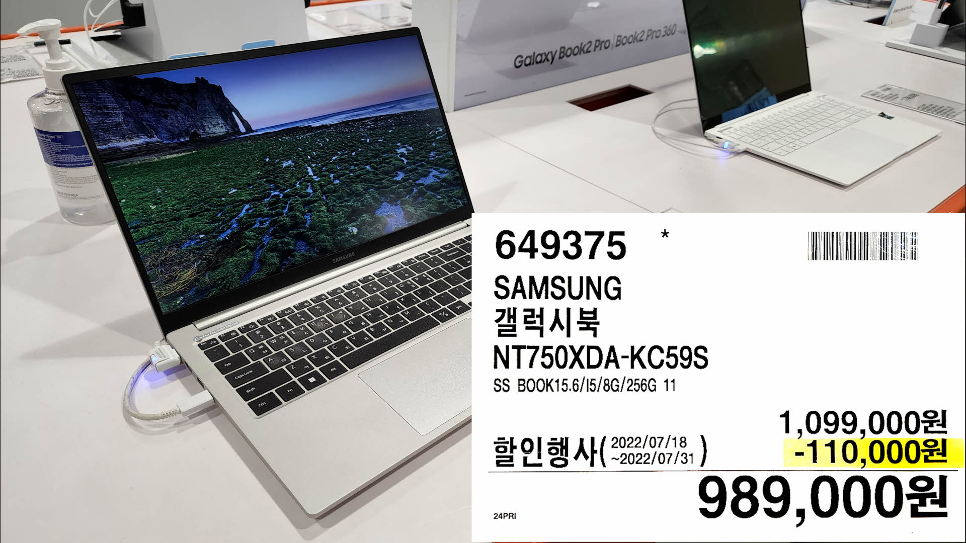  7월 다섯째 주 코스트코 할인상품과 가격 정보입니다.  살 것 미리 정리해보세요