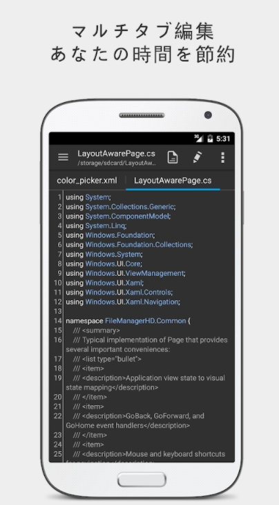 テキスト ビューア アプリ おすすめ-12 テキスト ビューア アプリ おすすめ-12