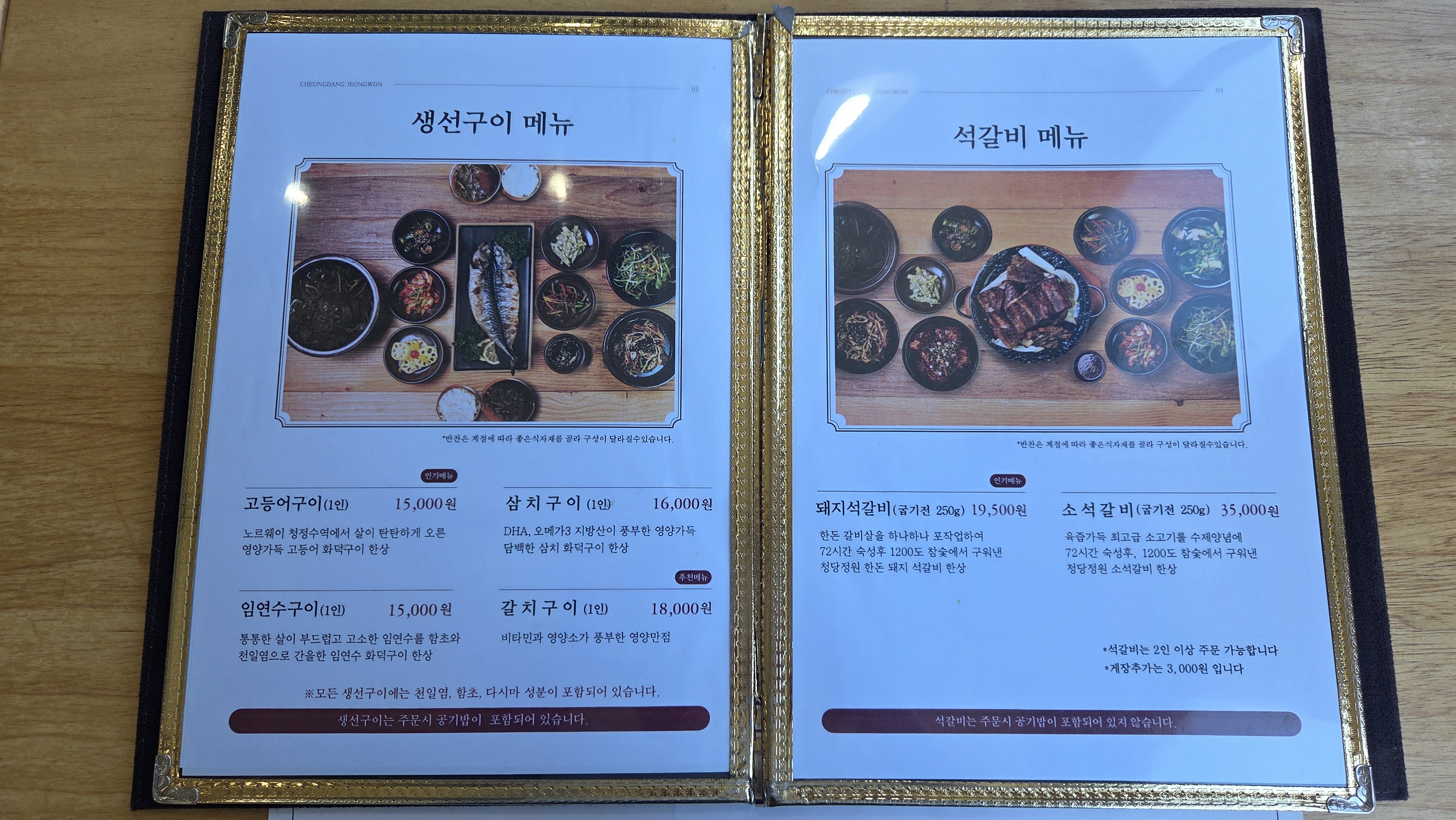 청당정원 이미지