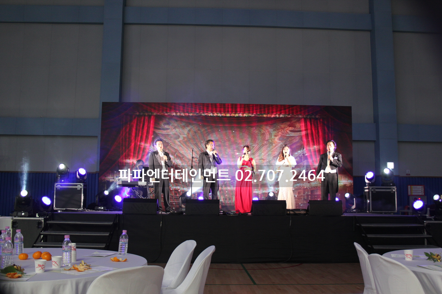  시상식 공연기획 대행사 소개