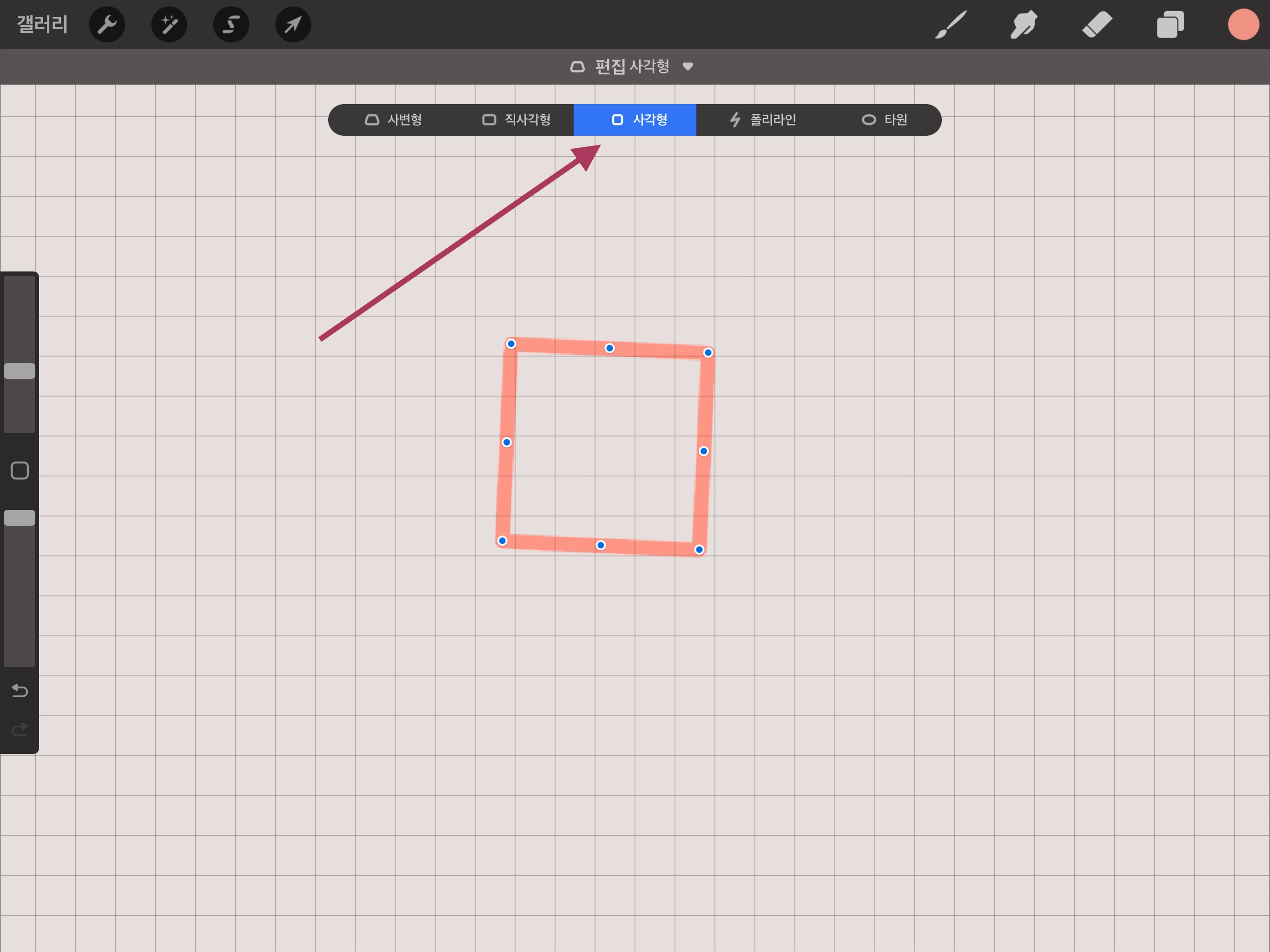 프로크리에이트에서 사각형 그리기