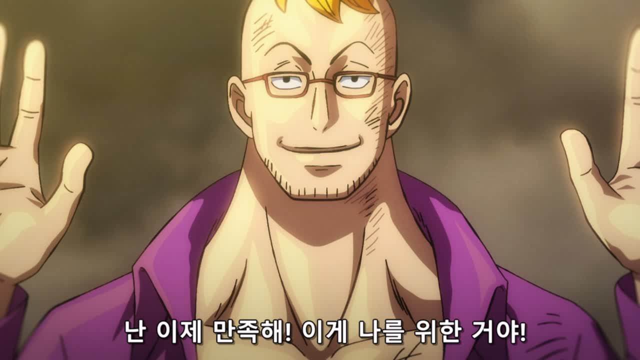 원피스 1046화 애니 자막 리뷰 마르코 흰수염 등장