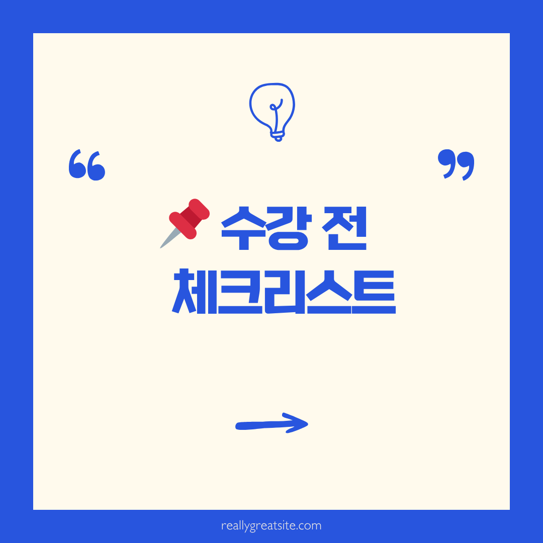 국비인강추천