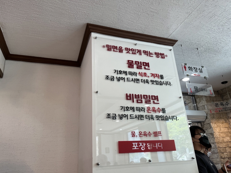 부산 해운대 가야밀면 맛있게 먹는 방법