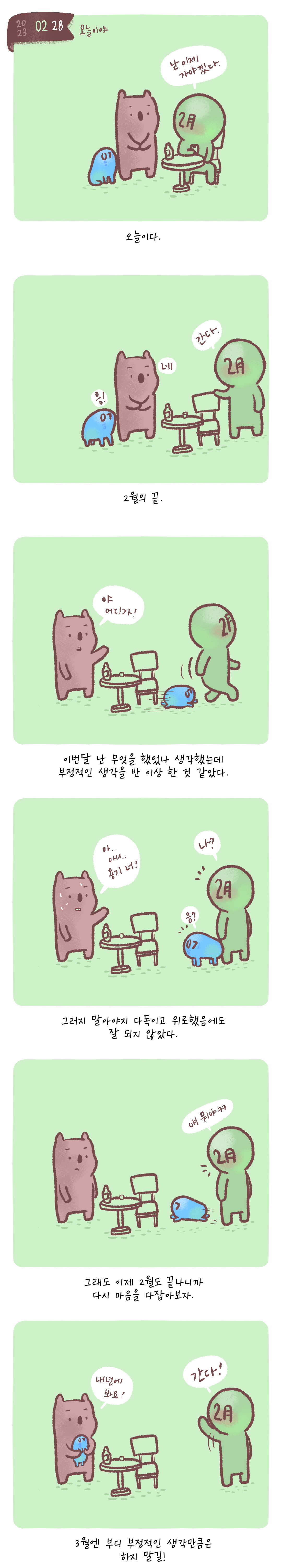오늘이야 2