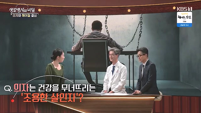 생로병사의 비밀 2024-11-27.mp4_20241128_200619.744.jpg