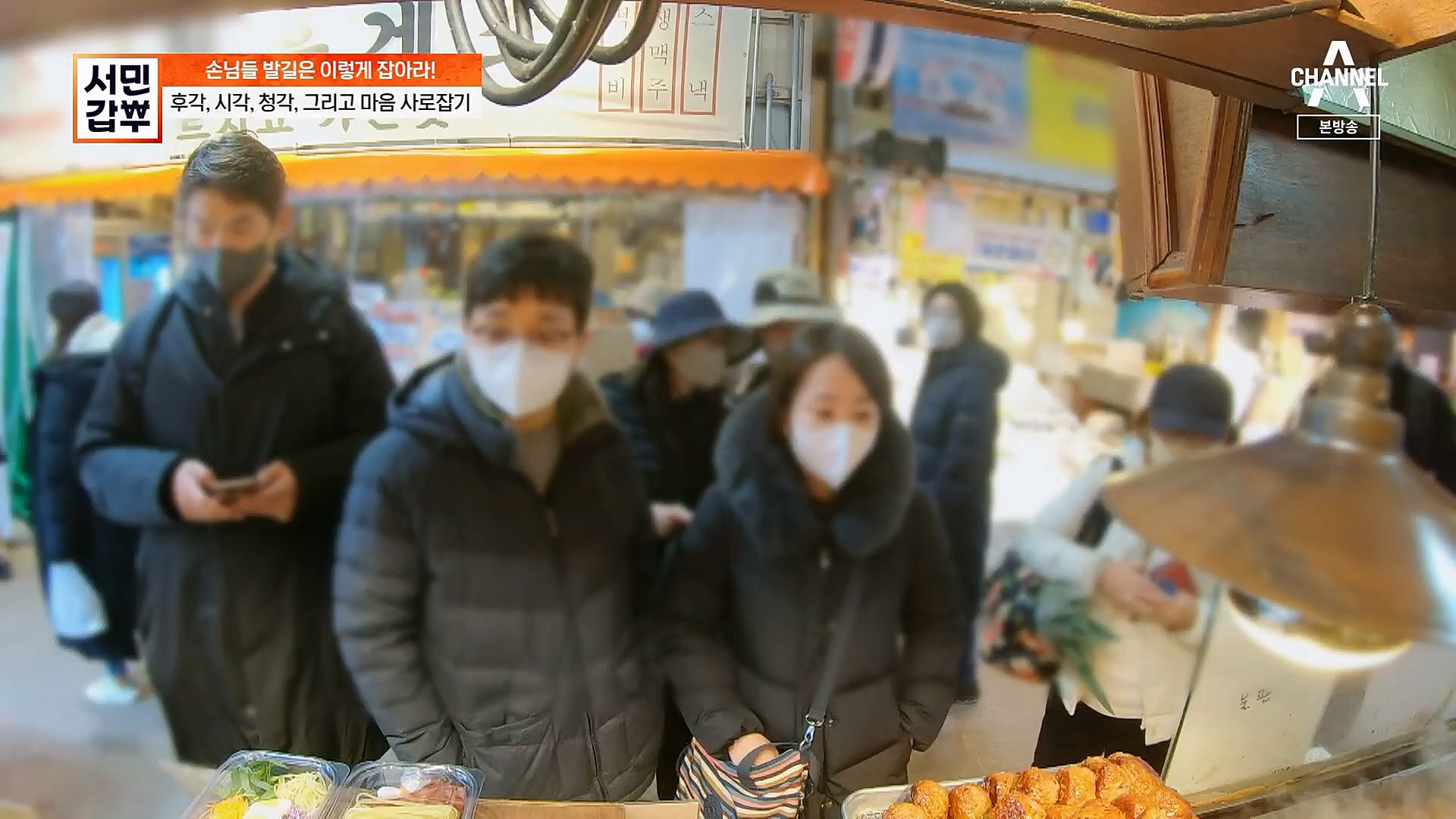 서민갑부.E418.230114p.H264-F1RST.mp4_20230115_180839.836.jpg