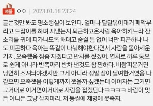 남편이 저 몰래 반차쓰고 모텔갔다가 걸렸어요 12