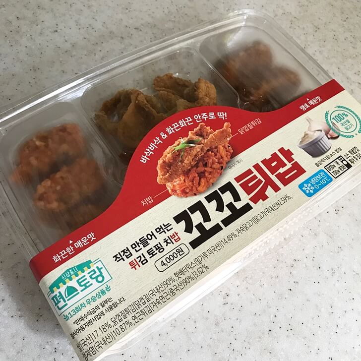  편스토랑 한지혜 꼬꼬치밥(꼬꼬튀밥) 후기