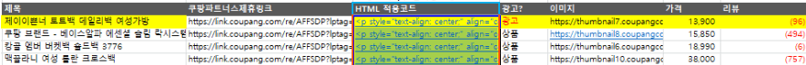 쿠팡 프로그램