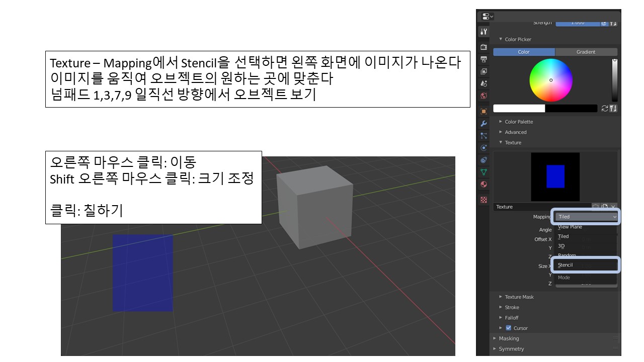 블렌더