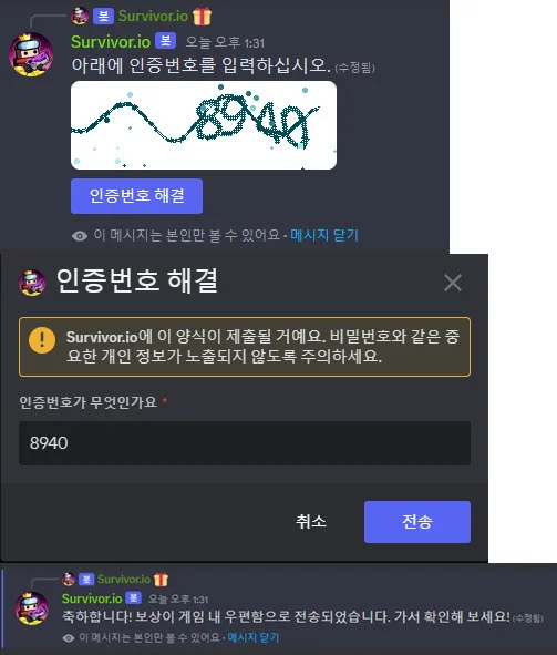 월 보상 신청 방법