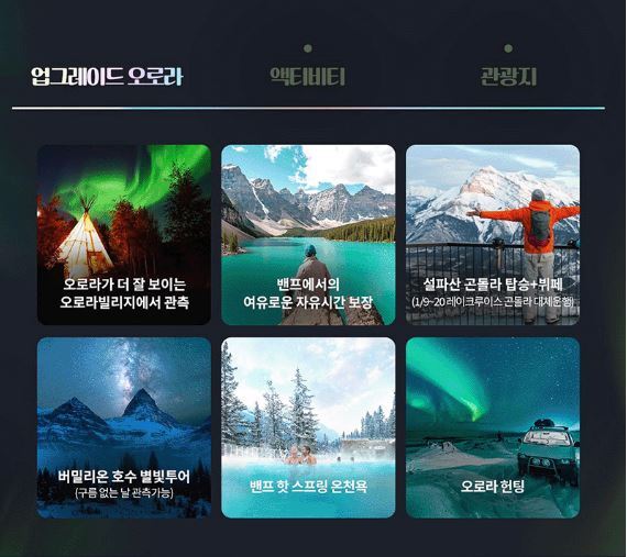 옐로우나이프 이미지