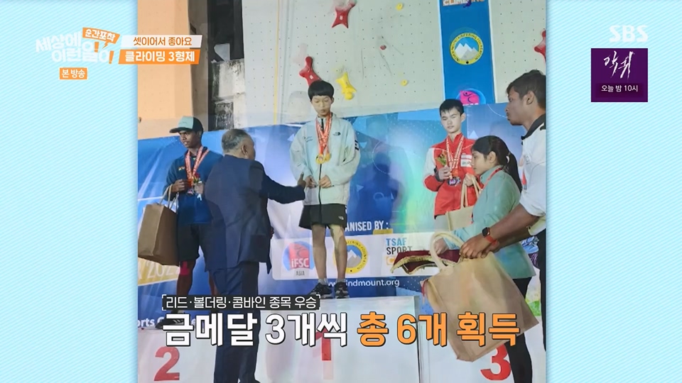 순간포착 세상에 이런일이.E1234.230624p.H264-F1RST.mp4_20230626_211155.349.jpg