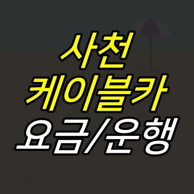 어두운-바다-배경-위에-글자가-적힌-썸네일