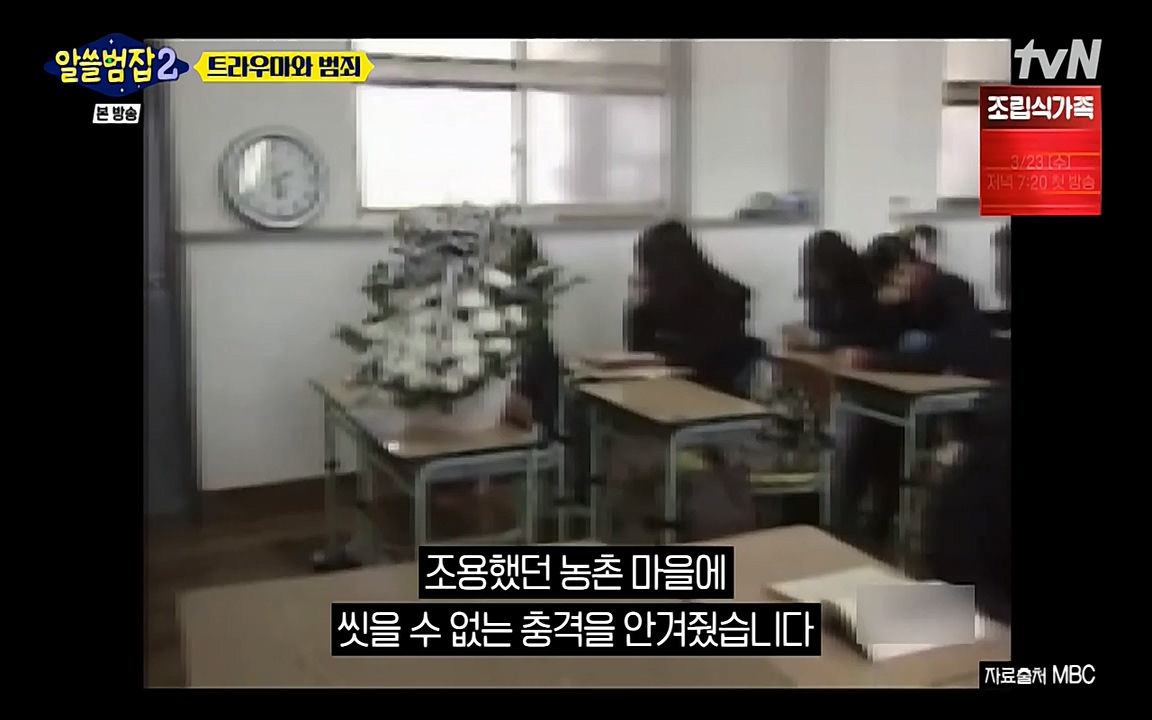 알쓸범잡 2.E11.220321p-NEXT.mp4_20220321_184852.059.jpg