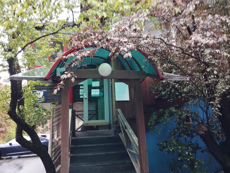 송치마을 입구