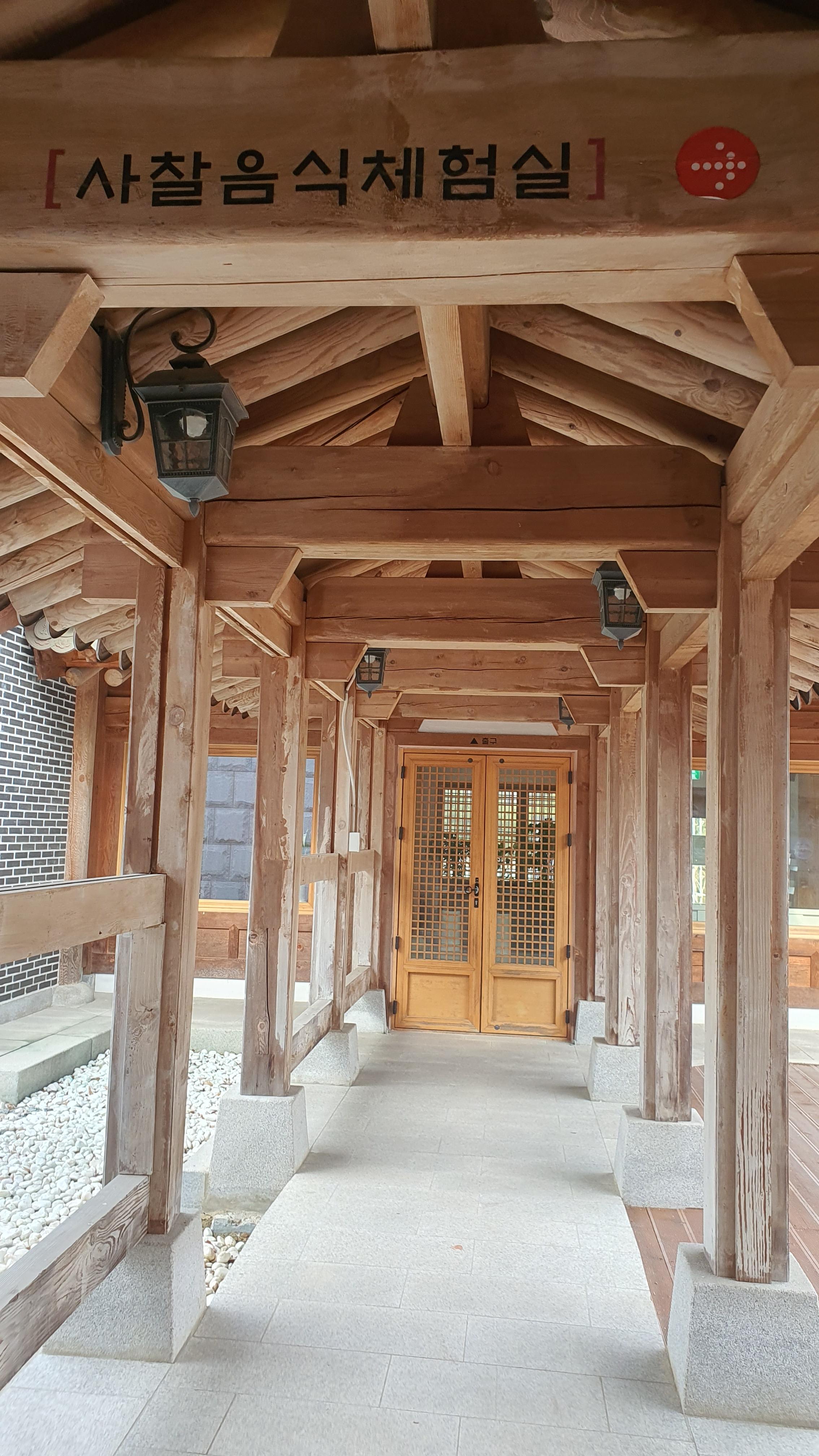 평택 수도사 원효대사 깨달음 체험관 문화 탐방