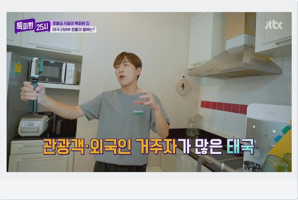 태국 원룸 월세