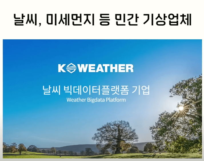 1월 공모주 청약일정 완벽 정리15