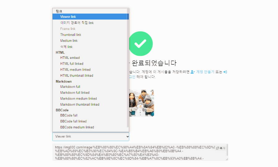 무료로 이미지저장, 공유, 링크 할 수 있는 사이트 추천 img000