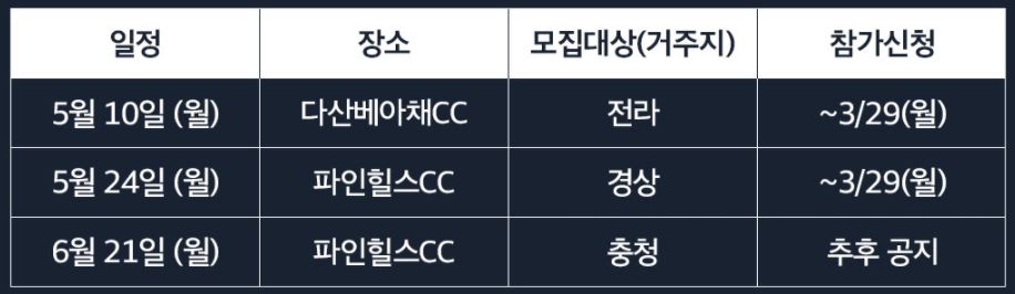 터닝포인트 임진한의 전국투어 상반기 일정포스터