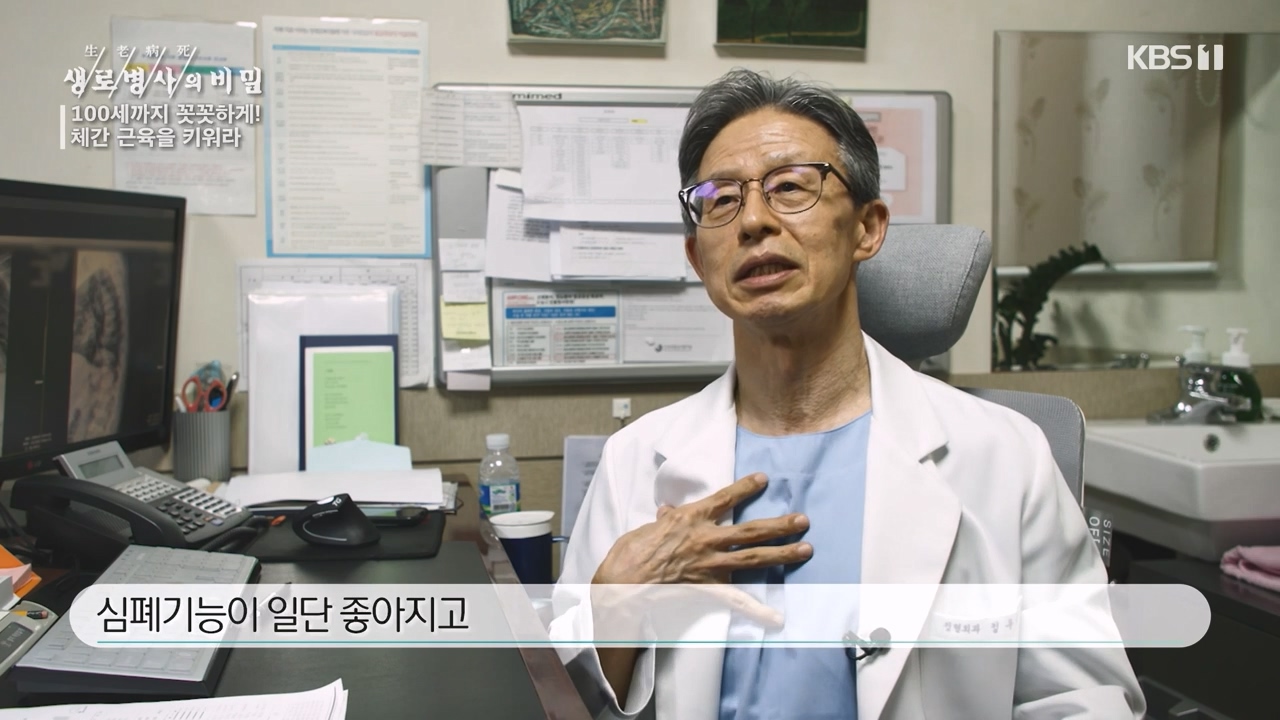 생로병사의 비밀.E885.231012p-NEXT.mp4_20231012_202021.355.jpg