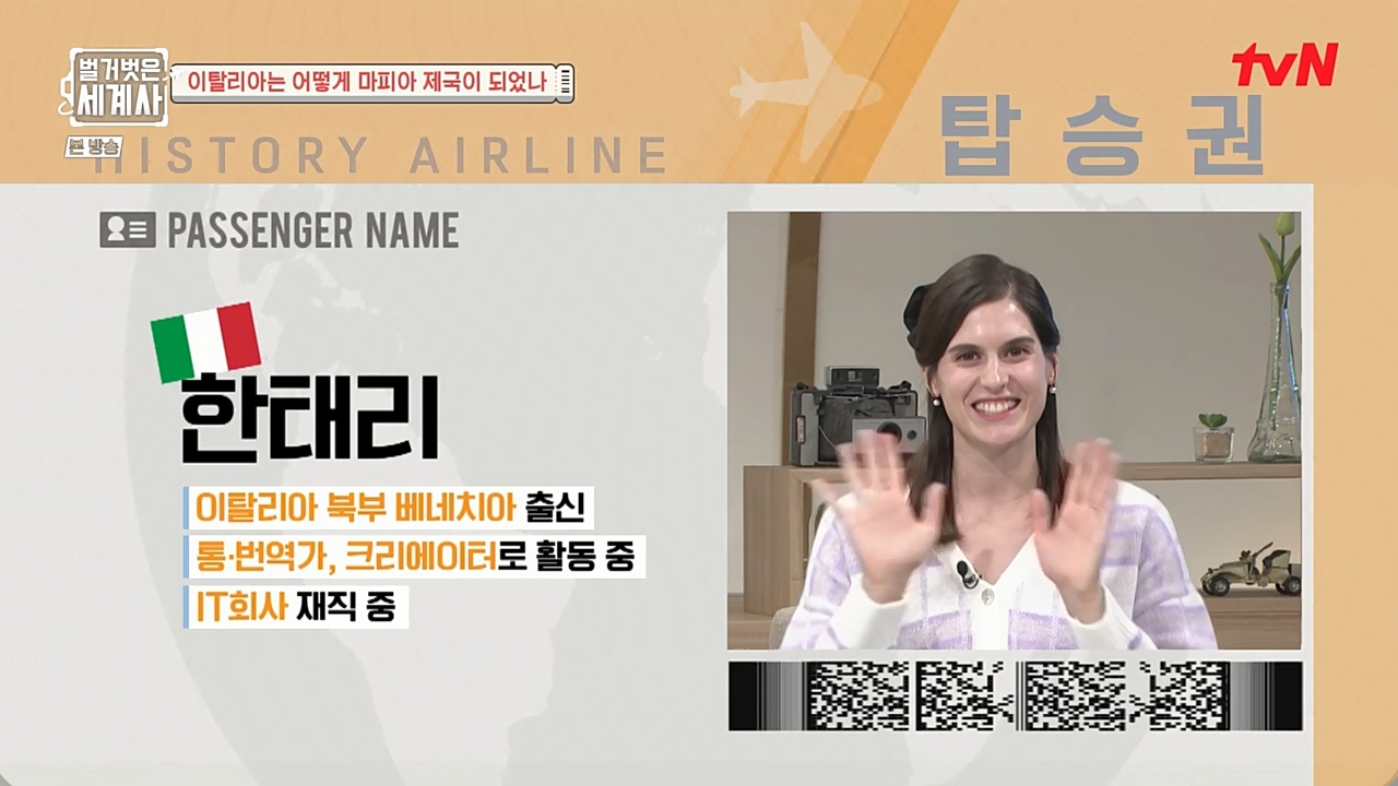 벌거벗은 세계사.E74.221123p-NEXT.mp4_20221205_203336.928.jpg