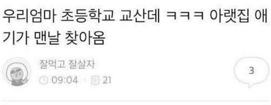  선생님~~ 학교 같이 가자요~~