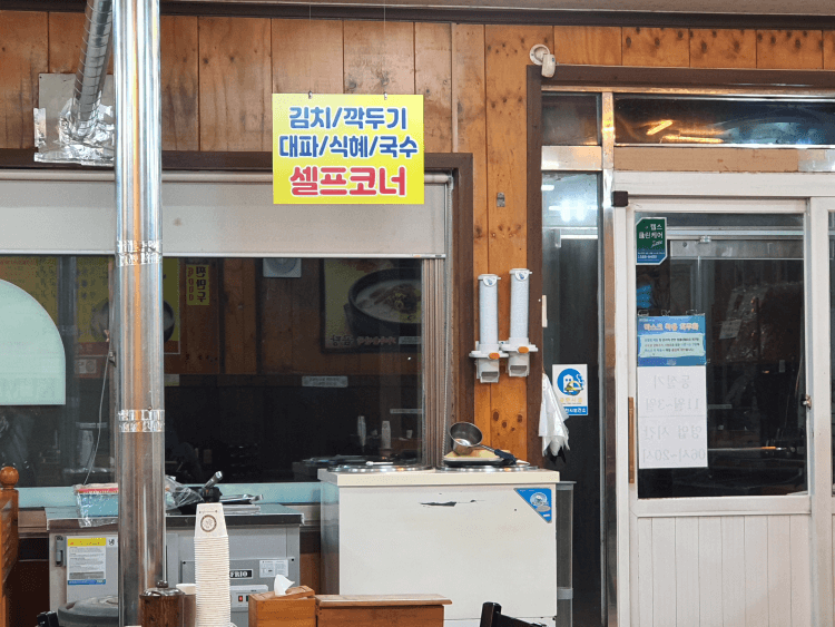 셀프코너 사진