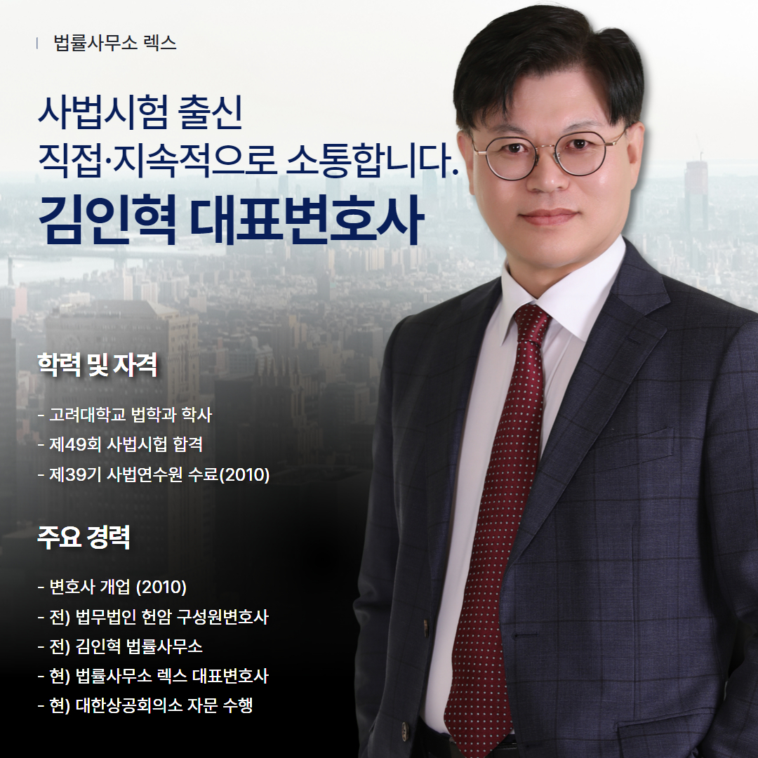 법률사무소렉스 이미지