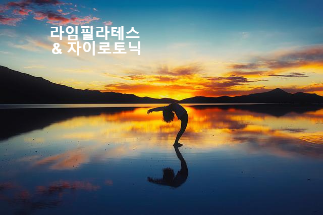 모든 건강 불량의 문제는 여기에 있다!
