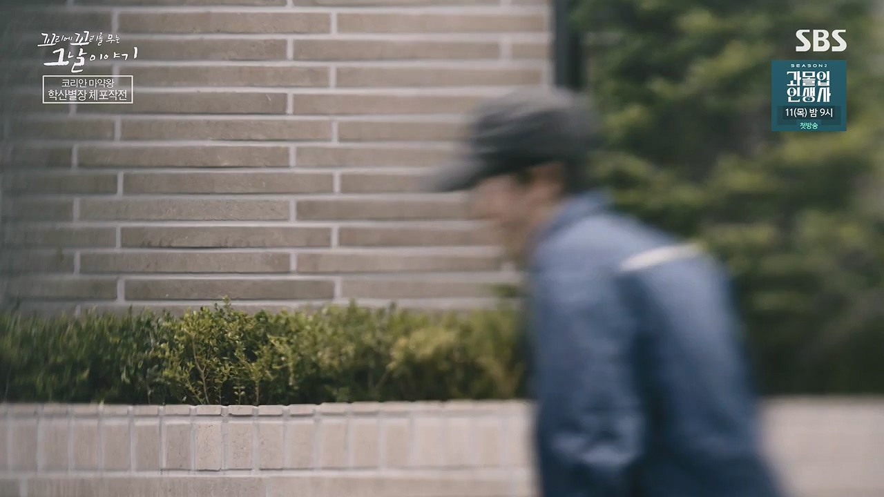 꼬리에 꼬리를 무는 그날 이야기.E135.240705p-NEXT.mp4_20240706_145641.038.jpg