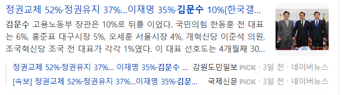 김문수-관련주