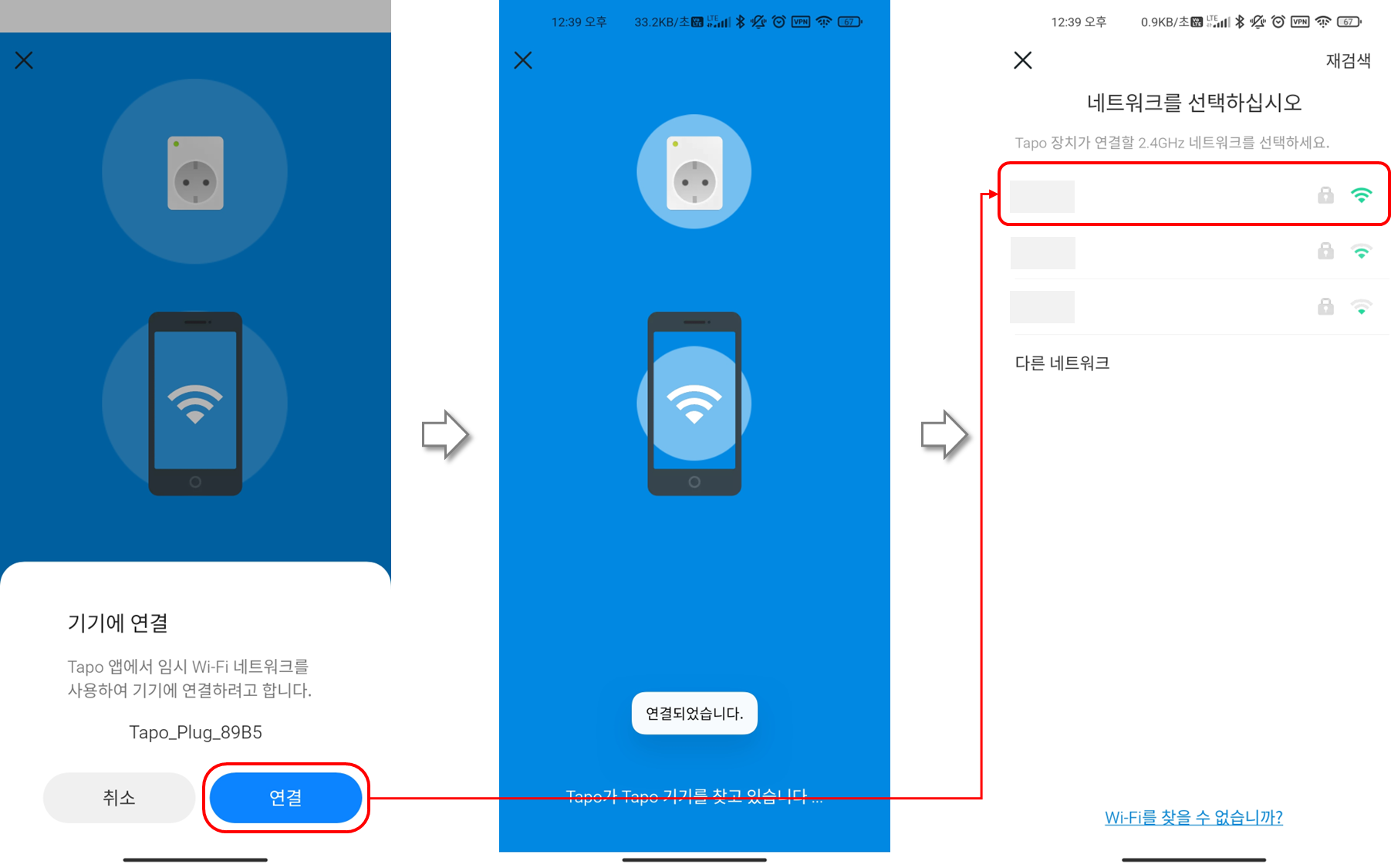 Tapo P110 등록과정 #4