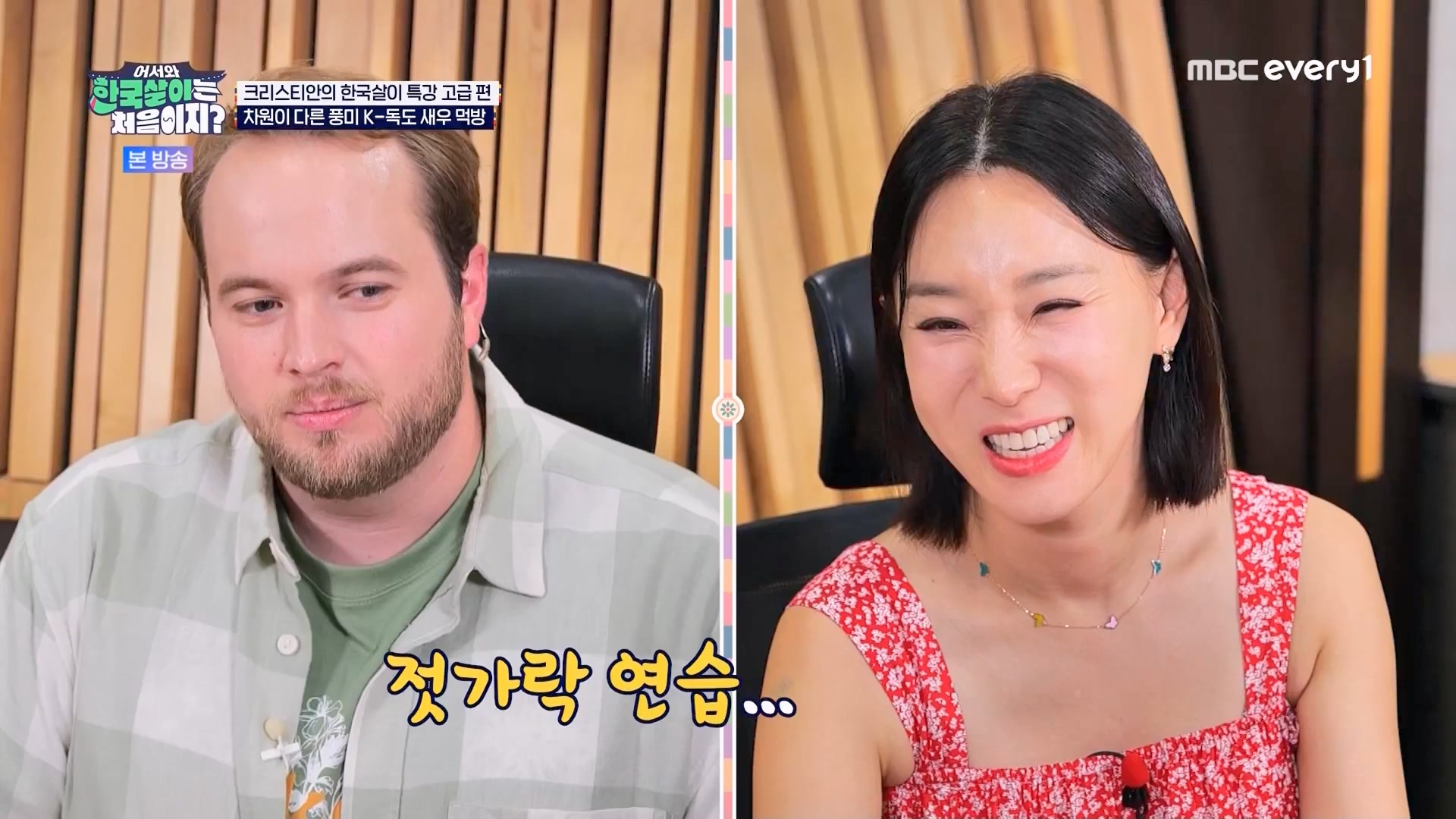 어서와 한국살이는 처음이지.E12.230807p.WANNA.mp4_20230808_213546.094.jpg