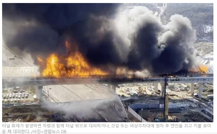  국토부, 방음터널 화재 안전성 높은 재질로 교체한다
