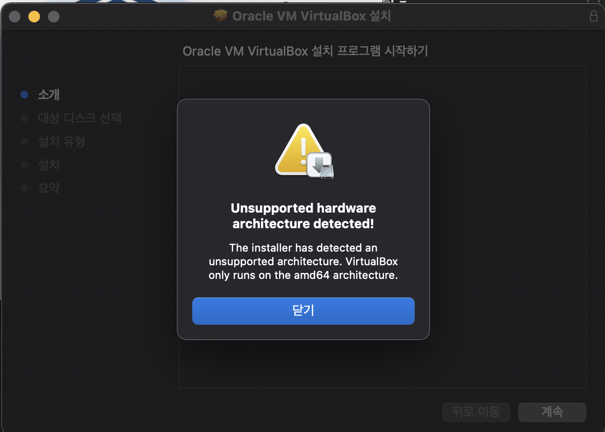  [OS] AMD64란? x86/x64 차이, IA-32(VirtualBox only runs on the amd64 architecture)