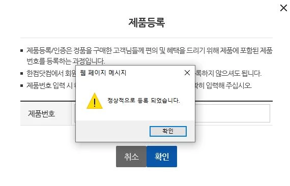 제품키_라이센스키_등록