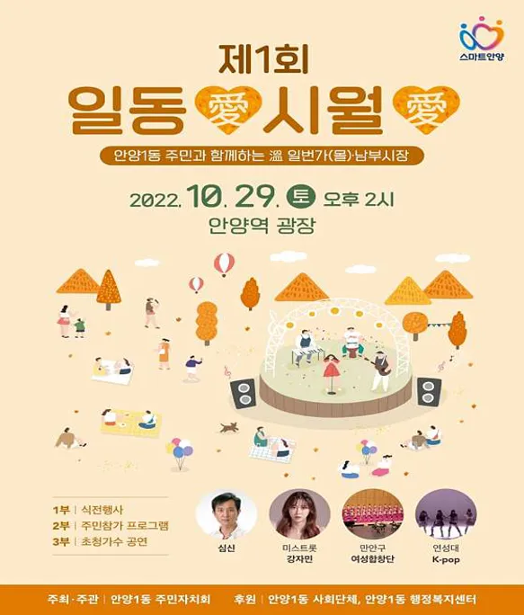 안양역광장