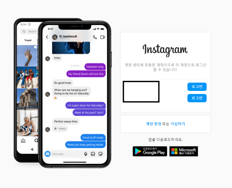 인스타그램 PC버전