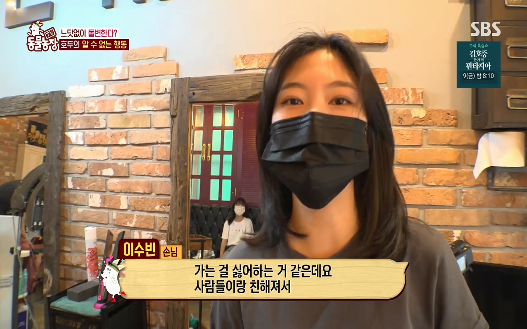 TV 동물농장.E1084.220828p.H264-F1RST.mp4_20220828_154037.993.jpg