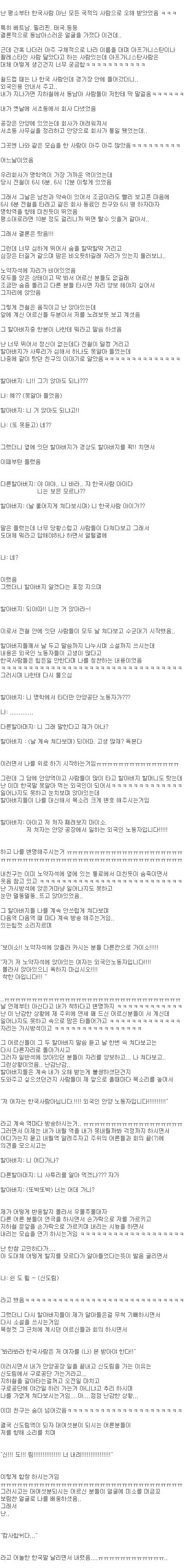  웃긴짤방ㅣ친절한 할머니