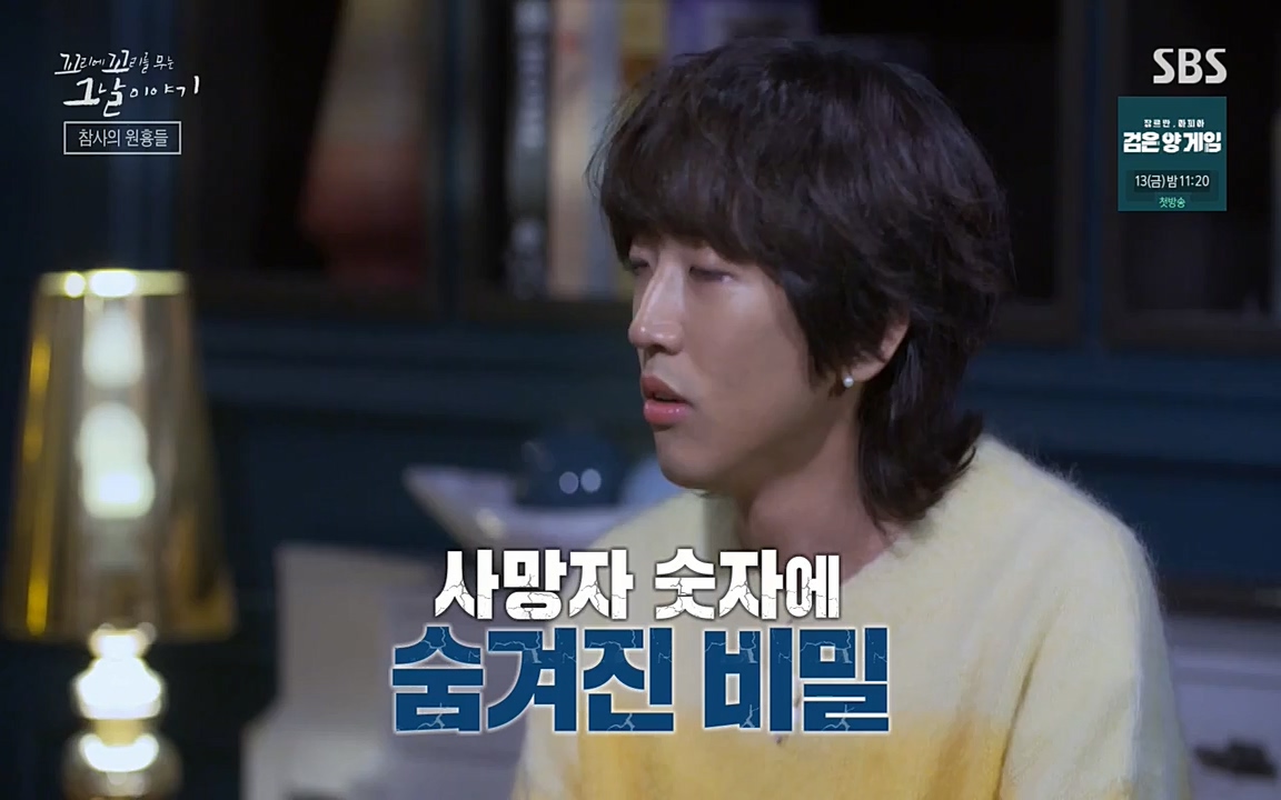 꼬리에 꼬리를 무는 그날 이야기.E27.220506p-NEXT.mp4_20220506_185149.710.jpg