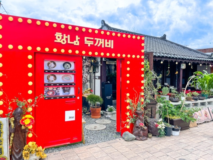 생생정보 고수의부엌 김치등갈비찜 맛집 위치 및 정보(경주 황리단길 맛집)