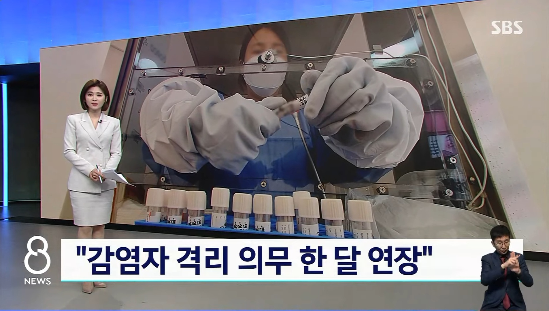 감염자-격리-의무-4주-연장