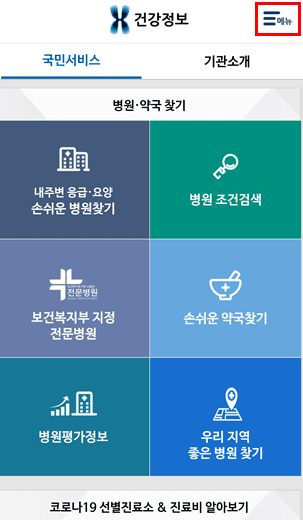 병원비 걱정 1도 안해도 되는 모르면 진심 손해 건강보험 혜택