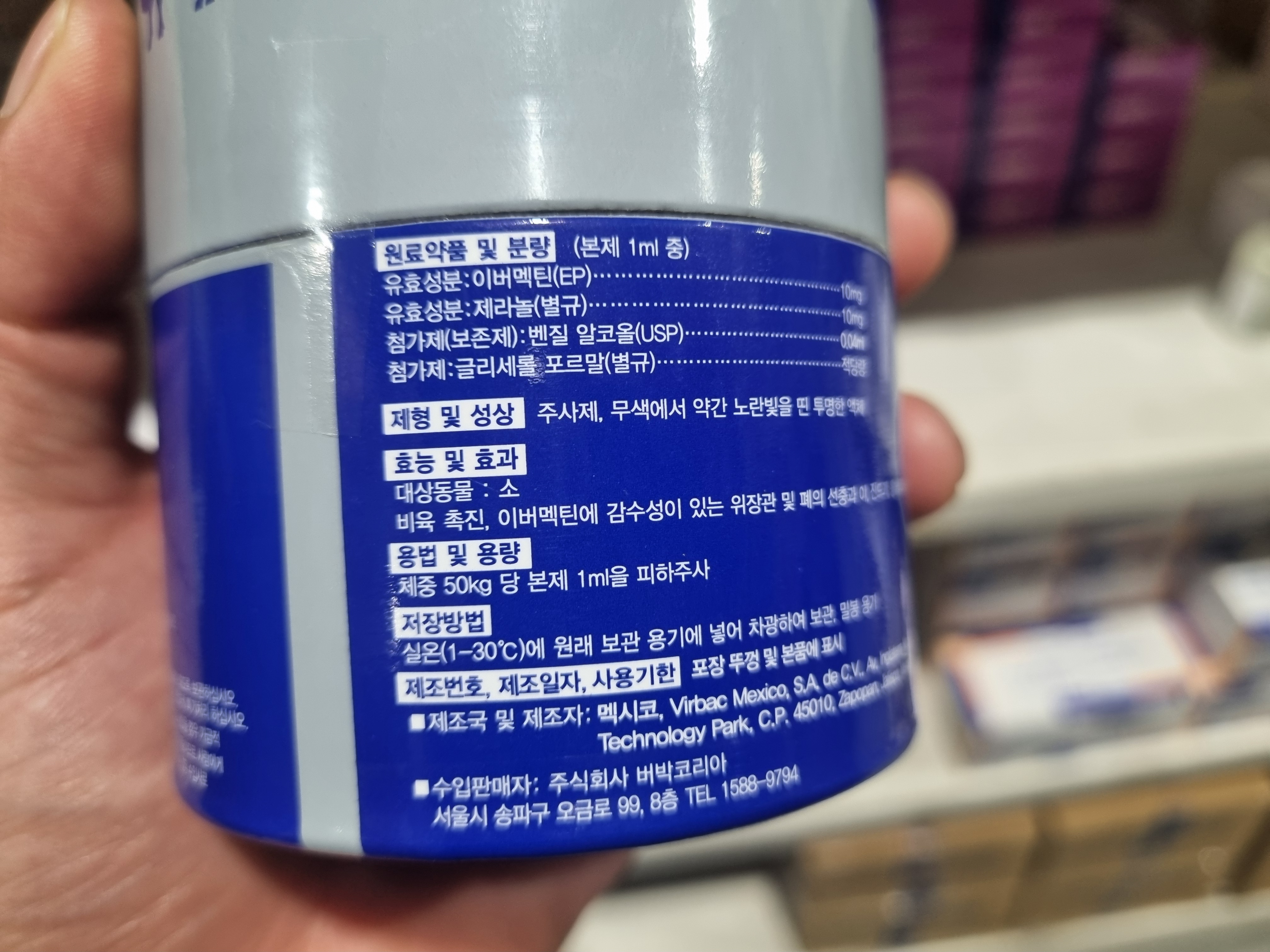 구충 효과와 송아지 성장을 자극 시키는 제라멕 주사제
